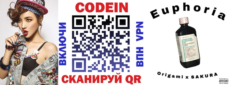 Codein напиток Lean (лин)  Яранск 