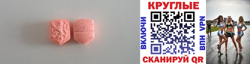 ЭКСТАЗИ 280 MDMA закладки Яранск