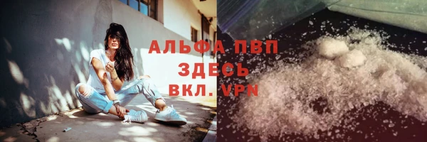 мяу мяу кристалл Новозыбков