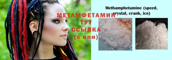 мяу мяу кристалл Новозыбков