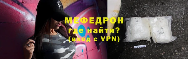 мяу мяу кристалл Новозыбков