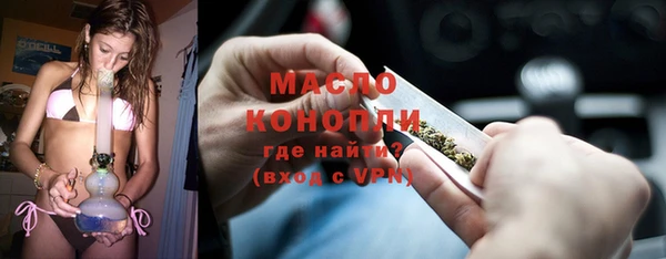 мяу мяу кристалл Новозыбков