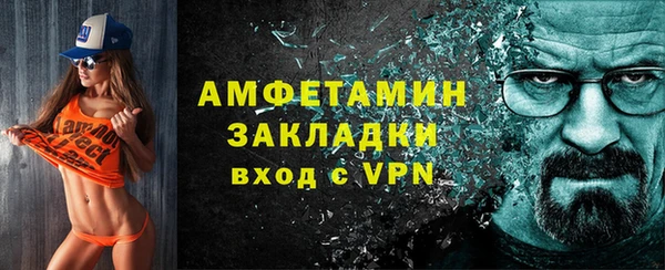 мяу мяу кристалл Новозыбков
