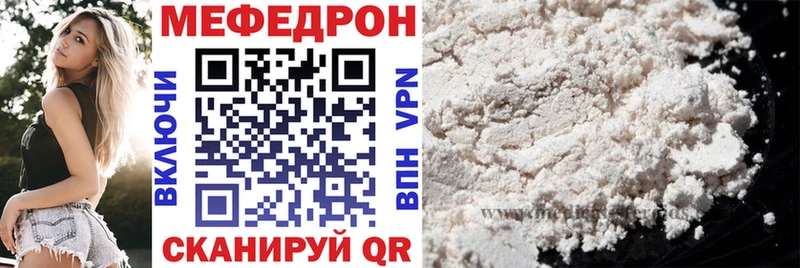 Мефедрон VHQ  Яранск 